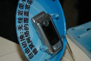 2004年中國國際通信設備技術展 摩托羅拉最新手機展示與技術開發新趨勢